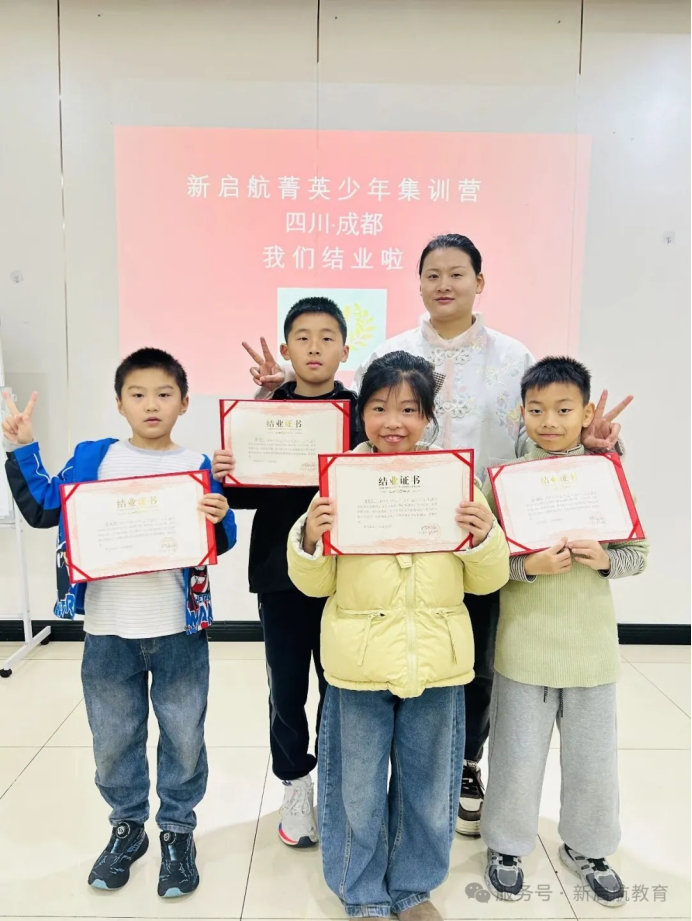 新启航教育第571期成都寒假集训营花絮